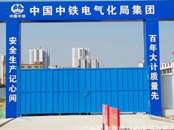 工地大門(mén)廠家
