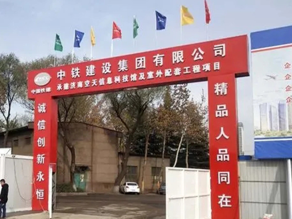 濟(jì)南工地大門.jpg