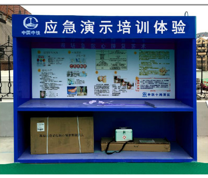 中國中鐵應(yīng)急體驗(yàn)案例